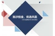 【洞察】流量红利枯竭下，品牌KOL该如何营销？
